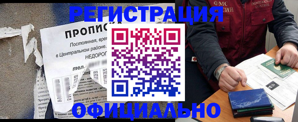 временная регистрация адрес в Электроуглях