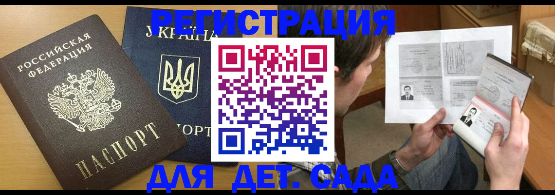 прописка для кредита в Электроуглях